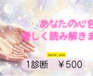 500円】初めての手相鑑定♡優しく占います 「手のひらから、あなたらしさと未来を紐解きます」 イメージ1