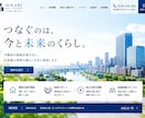 建築・リフォーム会社の集客につながるHP制作します 施工実績や物件情報を簡単管理｜SNSと連携した動線設計 イメージ12