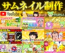2ch、ゆっくり、ずんだもんのサムネイル制作します YouTubeのサムネイルを制作します！ イメージ1