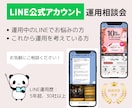 LINE公式アカウントの運用相談に乗ります 事例コンテストで最優秀賞を獲得したプロによる相談会です。 イメージ1