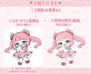 商用利用可！ふわっとかわいいデフォルメ制作します 収益化動画、返礼品等にも使用可能！料金や依頼方法はシンプル♪ イメージ3
