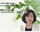 産業カウンセラーがお話を優しく丁寧にお聴きします 雑談、愚痴、恋愛話、誰にも話せないことなど何でもお聴きします イメージ1