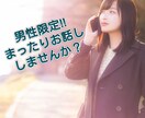男性限!!お仕事終わり/寝る前などお話し聞きます 毎日お疲れ様です。ほっと一息お話ししませんか? イメージ2