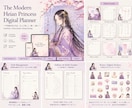 平安姫デジタル手帳GoodNotes対応手帳ます 和風かわいい「平安姫のデジタル手帳」をお届けします♡ イメージ1