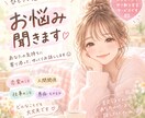 誰にも言えないお悩み、優しくお聞きします まとまっていなくても大丈夫。気持ちをゆっくり聞かせてください イメージ1