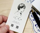 印刷込◆ラフタッチ似顔絵名刺おつくりします ◆SNSでアイコン利用もOK◆ イメージ5
