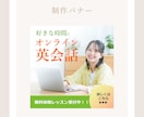 バナー、ヘッダーなど高品質なWEB画像を制作します 目に止まりやすいデザイン制作！丁寧で迅速な対応を心がけます！ イメージ6