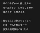 仮歌詞にぜひ！あなたの楽曲にいい塩梅の歌詞つけます ボーカロイドでの仮仮歌も対応。短納期対応可。 イメージ3