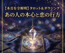 タロット&ダウジング♡相手の本音と未来を透視します タロットで本心と状況を探り、ダウジングでyes/noを鑑定 イメージ1
