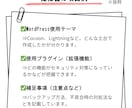安い＆SEO対策☆欲しい！が入ったサイトを作ります ～初めてHPを作る方向け☆手軽にしっかりサイトを作ろう♪～ イメージ10