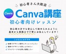 全5講座！現役スクール講師がCanvaを教えます 【初心者大歓迎】"新しい未来"に手をのばすお手伝いをします イメージ2