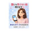人間関係悩み聞きます 電話が苦手な方へ。あなたのぺーすでゆっくりお話しできます。 イメージ2