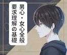 安定関係構築専門／持続型ホストはよく観察してます 相手の言動・行動を多角的にとらえて先回り！傾向と対策へ イメージ1