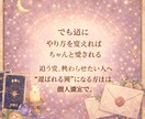 霊視　彼との曖昧な関係　今後の流れを鑑定します 追ってる限り愛される側にはなれない イメージ3