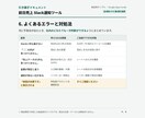 動かなくなった業務ツールを復旧・改修しますます 作った人はもういない。それでも直せます。 イメージ4