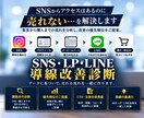 SNS・LP・LINEの集客導線を診断します 売れない・LINE追加されない原因と改善優先順位を整理します イメージ2