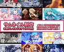 最短3日！ボカロ歌みたオリジナル曲MVを制作します イラスト＆動画のセット制作も可能！初心者安心！高クオリティ！ イメージ3