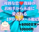 恋人繋ぎ❤の魔法お伝えます ✨悩めるあなたへタロット鑑定✨ イメージ1