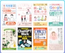 クリックされるKindle電子書籍の表紙制作します プロがデザイン｜クリック率売上向上｜本出版｜初めての方も安心 イメージ7