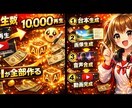 AIでバズ動画　ショート自動生成します AIでショート動画を自動生成1日10本以上の量産も可能 イメージ2