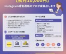 初月1万円でInstagram広告を運用します お試しにつき10,000円で！運用力の確認が可能です。 イメージ1