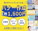 目にとまる、分かりやすいWEB画像作成します SNS/ヘッダーなどWEB画像全般作成いたします！ イメージ1