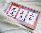 世界に一つの特別な命名書お書きします 世界に一つだけの特別な命名書を残しませんか イメージ5
