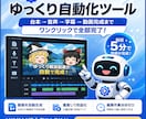 ゆっくり動画を自動編集するツールを提供します 初心者でも数分で動画制作。台本/動画編集/投稿作業を自動化！ イメージ1