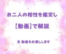 相性★あの人との本当の相性を【動画鑑定】します 鑑定歴20年！！43200分の1の本格的な相性占いです イメージ2