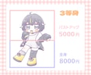 かわいいイラスト制作します ふんわり可愛いあなただけのミニキャラ描きます♪ イメージ3