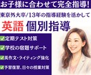 東外大卒講師が中学英語のオンライン家庭教師します 勉強のしかたがわからない中学生、大歓迎！ イメージ1