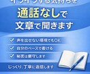 通話なし・文章でゆっくり聞きます 家庭・仕事でイライラする気持ち イメージ1