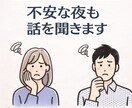 精神科看護師があなたの悩みを丁寧にお聴きします 恋愛・メンタル・人間関係の悩みを落ち着いて丁寧にお聴きします イメージ1
