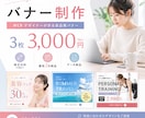 クリック率の高いMeta広告バナーを制作します 3枚3,000円｜女性向けバナーを高品質で！ イメージ1