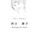 似顔絵入りの“クスッと名刺”お作りします やさしい線画でつながる自己紹介カード イメージ2