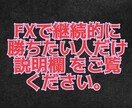 期待値✖️テクニカルトレード方法を伝授ます トレードを副業にしたい方は来てください イメージ2