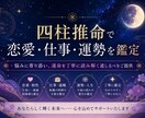 四柱推命で恋愛・仕事・運勢を鑑定します お気軽にどうぞ、少しでも力になれますように(^^) イメージ1