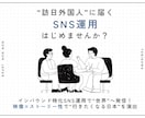 英語圏訪日観光客に届くインスタ運用代行いたします 海外から“行きたい”を生むSNS設計まるごとお任せください。 イメージ1