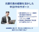教育費と老後資金を数字で確認します 両立できるか、一緒にシミュレーションします。 イメージ5