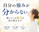 頑張っているのにしっくりこない理由を視ます あなたらしく輝ける才能と進むべき方向性をお伝えします イメージ5