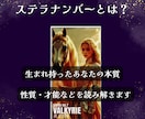 生年月日からあなたの本質と3年の流れを鑑定します PDF鑑定書＋お悩み1つへのAI個別回答付き イメージ3