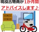 古物商免状を取得して稼ぐアドバイスを1か月間します メルカリやヤフオクの仕入れで困った方など イメージ1
