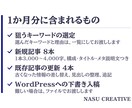現役のプロライターがブログ1か月分を代行します 新規8本＋既存4本の更新。キーワード選定から入稿まで イメージ4