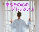 貴方の思いに共感♡どんな気持ちも受けいれます 話すことで心の疲れをデトックス♡一緒に心を楽にしましょ♪ イメージ1