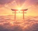 相手の気持ち❘神々のお告げで本音だけお伝えします 神々の声に嘘はありません。あの人の本音そのままお伝えします。 イメージ2