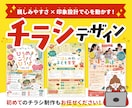 残り4枠！｜片面8,000円で集客チラシ作成します 店舗・教室・イベントの集客にも！見た瞬間ワクワクするデザイン イメージ1