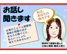 気付きが生まれるカウンセリング✿❀やってます 精神科で経験を積んだ心理師があなたの苦しさに向き合います イメージ1