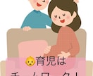 夫婦の在り方について話し合います 赤ちゃんが来るとてんやわんや。心の準備、できてますか? イメージ1