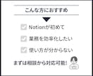 あなただけのNotionページを1から作ります 法人実績あり！Notion有資格者が使いやすいページを構築 イメージ9