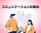 恋愛・婚活・夫婦のすれ違いを脳で解きほぐします 脳の違いを知れば、恋も結婚ももっとスムーズに！ イメージ5